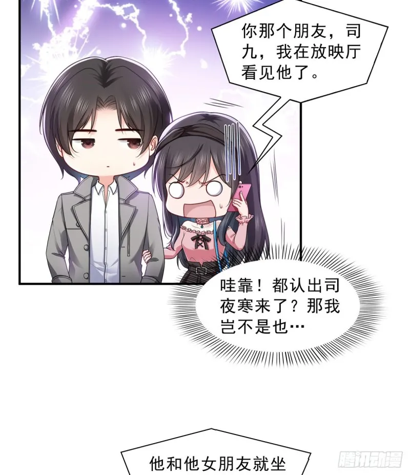 第一百三十一话 偶遇和“练”狱 第16页