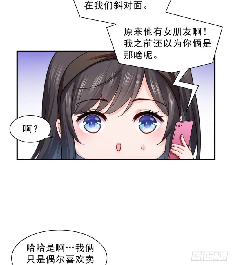 第一百三十一话 偶遇和“练”狱 第17页