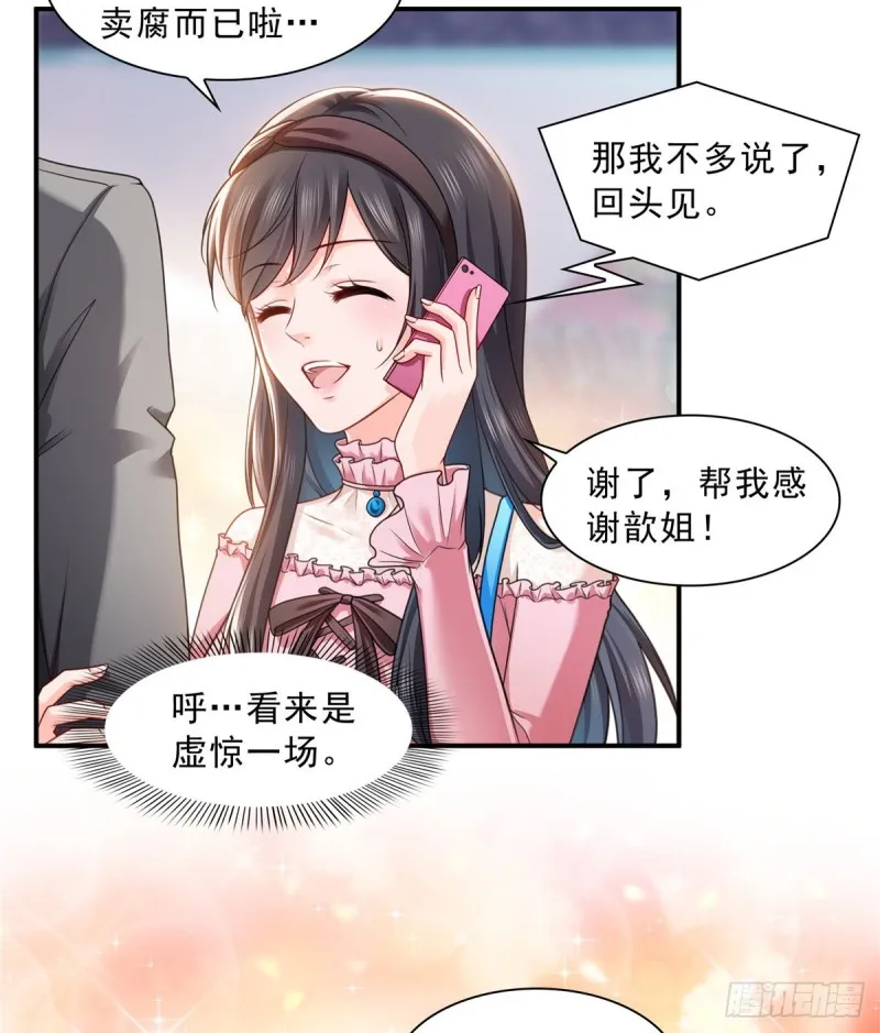 第一百三十一话 偶遇和“练”狱 第18页