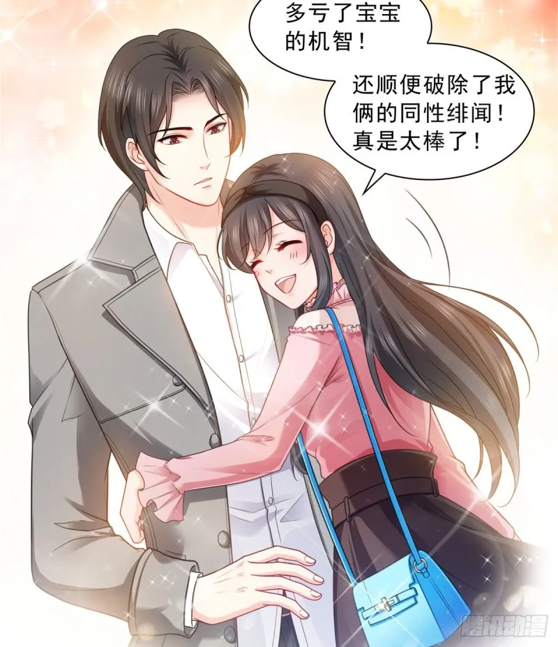 第一百三十一话 偶遇和“练”狱 第19页