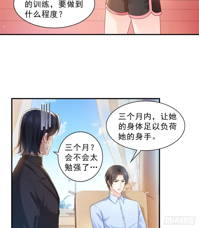 第一百三十一话 偶遇和“练”狱 第22页