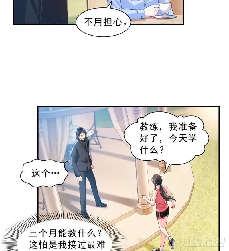 第一百三十一话 偶遇和“练”狱 第23页
