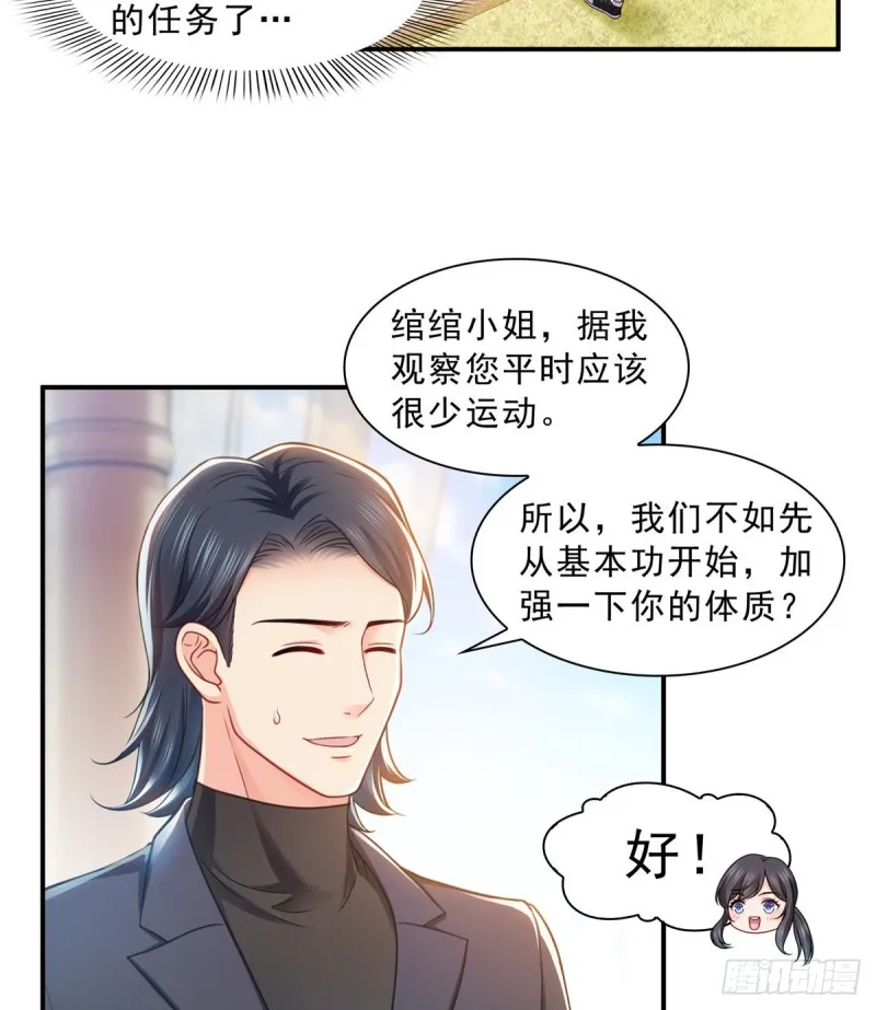 第一百三十一话 偶遇和“练”狱 第24页