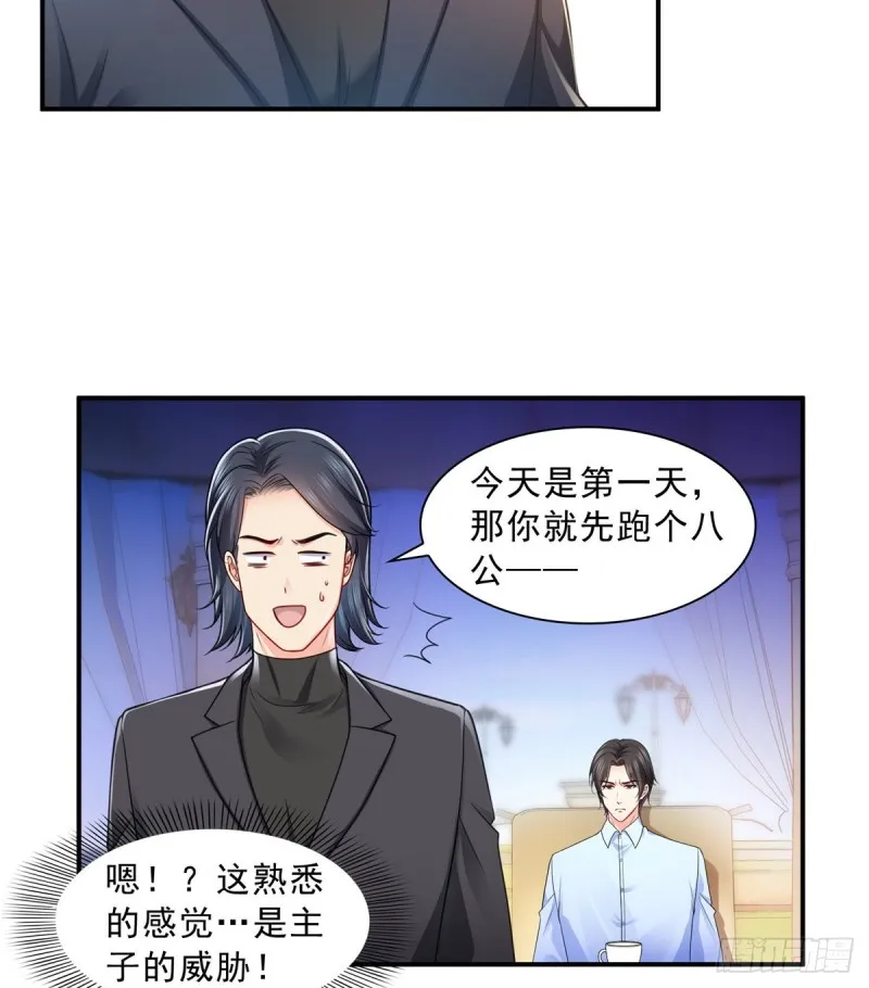 第一百三十一话 偶遇和“练”狱 第25页
