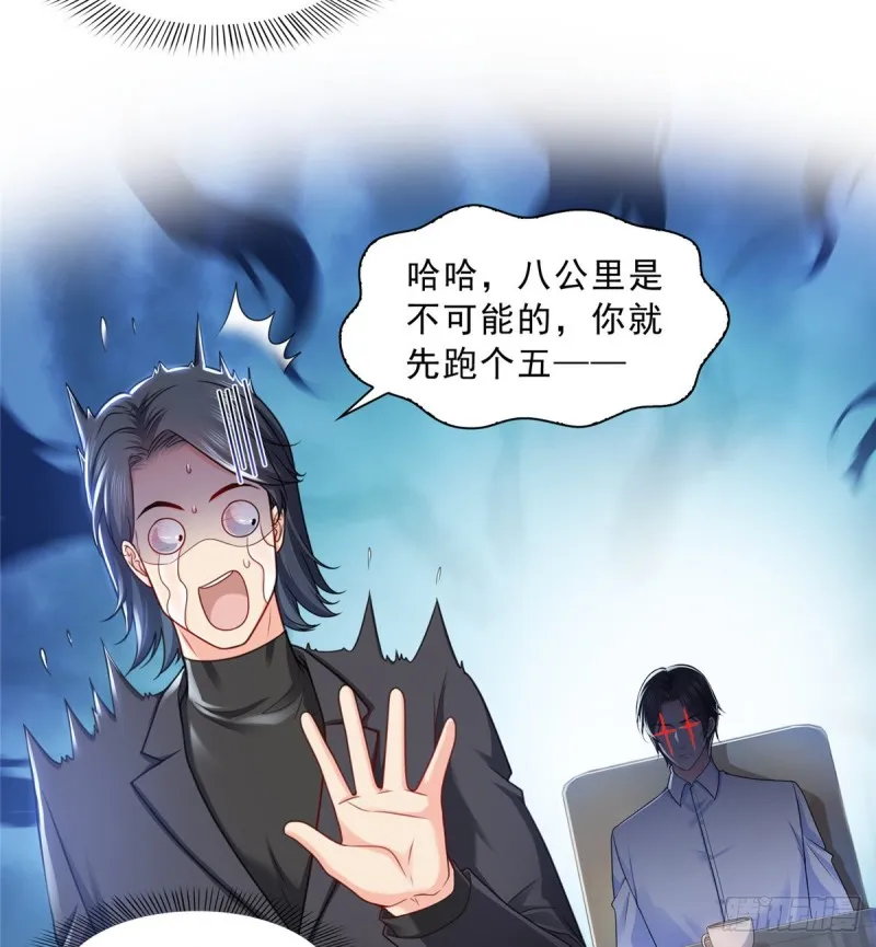 第一百三十一话 偶遇和“练”狱 第26页