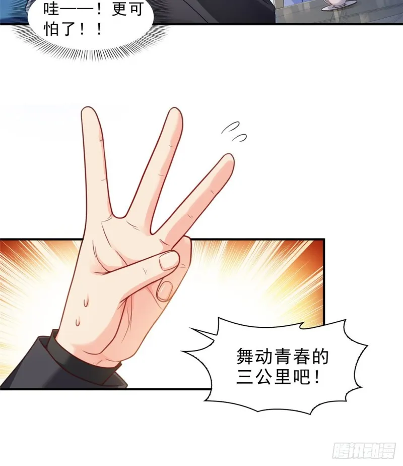第一百三十一话 偶遇和“练”狱 第27页