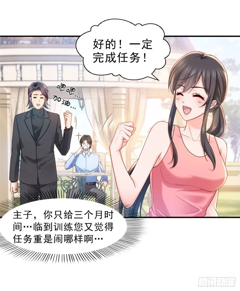 第一百三十一话 偶遇和“练”狱 第28页