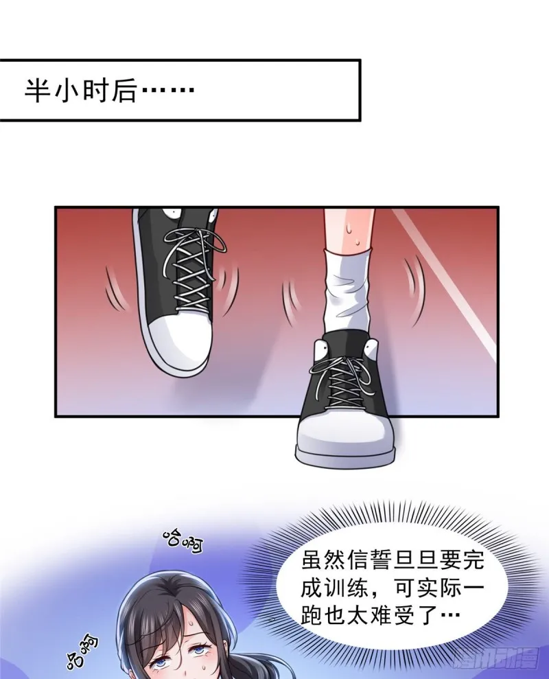 第一百三十一话 偶遇和“练”狱 第29页