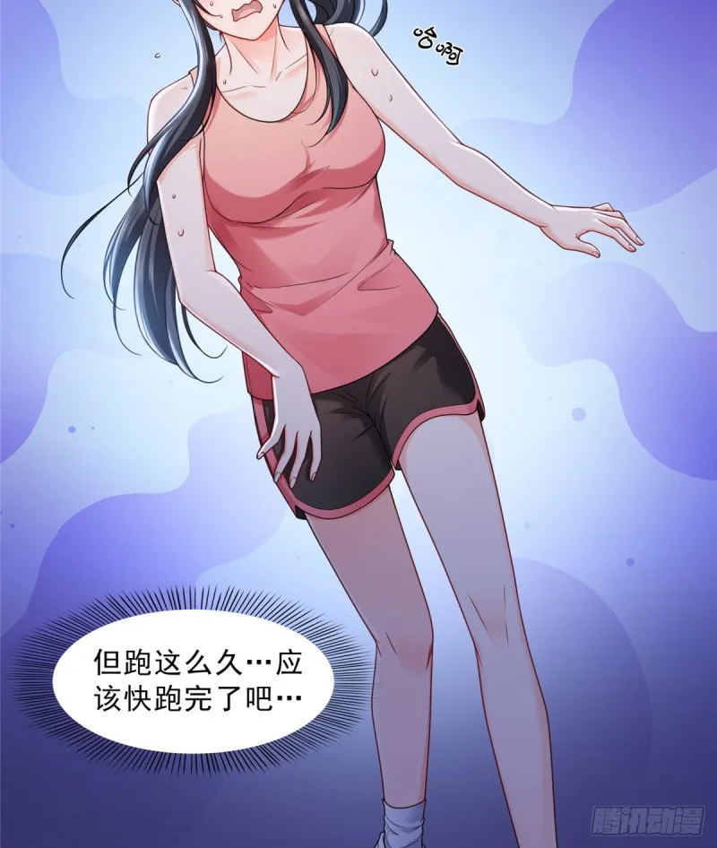 第一百三十一话 偶遇和“练”狱 第30页