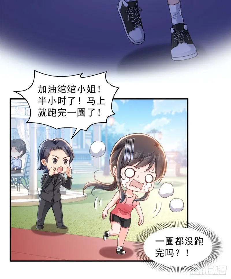 第一百三十一话 偶遇和“练”狱 第31页