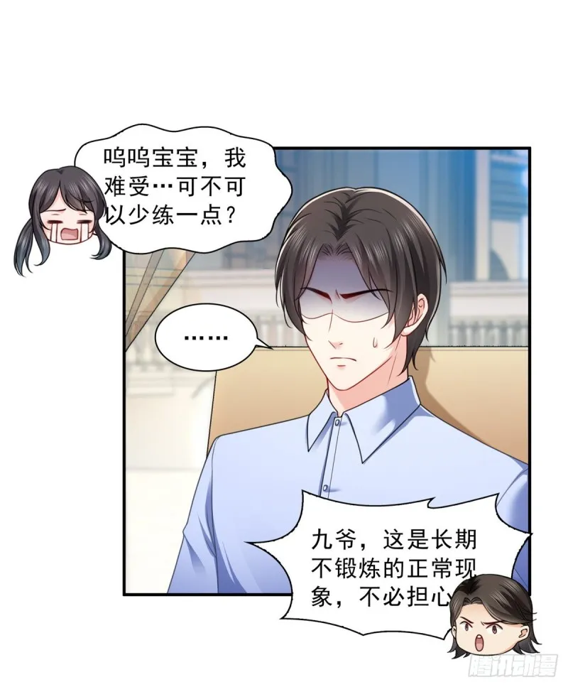 第一百三十一话 偶遇和“练”狱 第32页