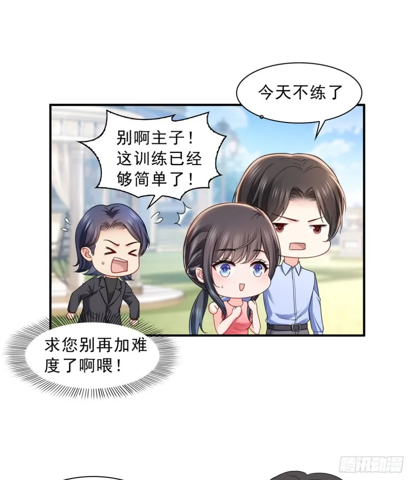 第一百三十一话 偶遇和“练”狱 第33页