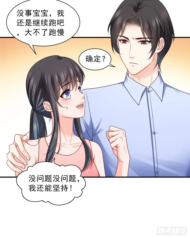 第一百三十一话 偶遇和“练”狱 第34页
