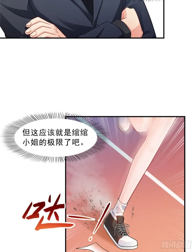 第一百三十一话 偶遇和“练”狱 第38页