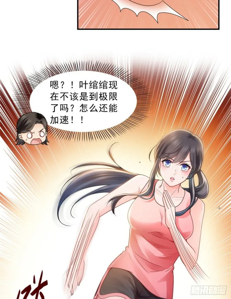 第一百三十一话 偶遇和“练”狱 第39页