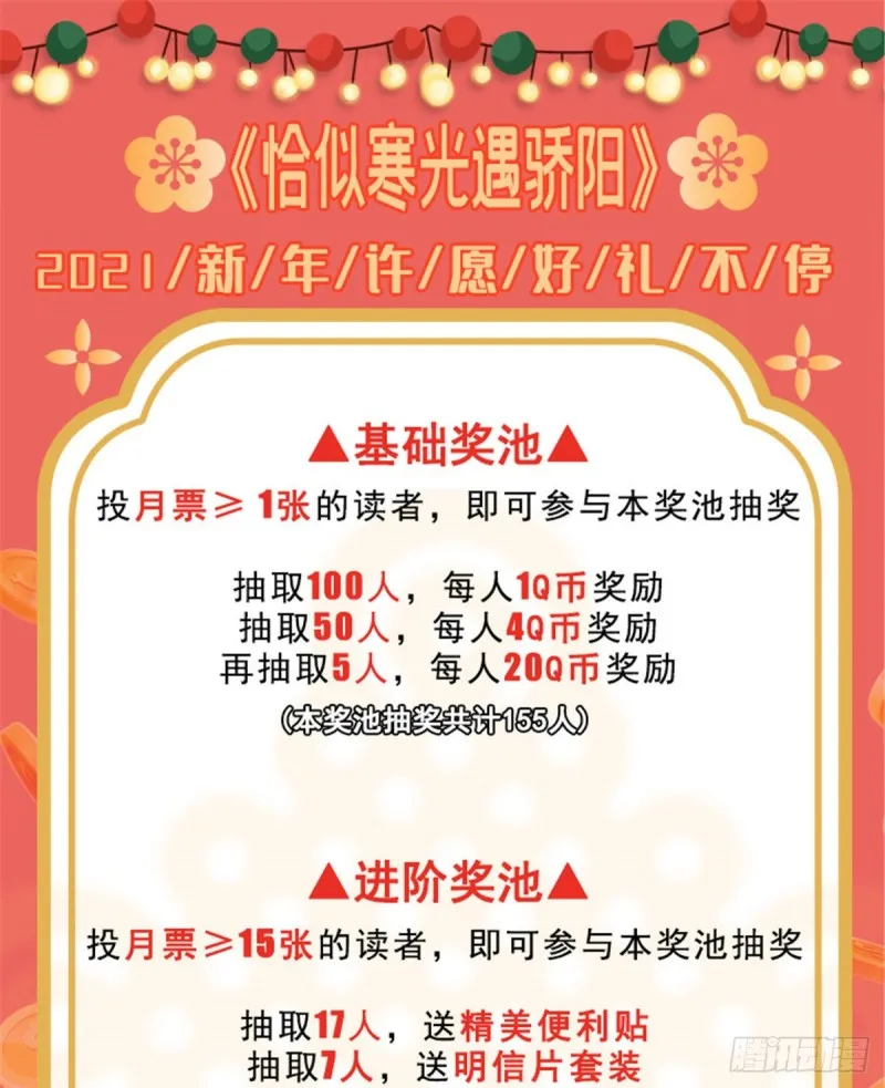 第一百三十一话 偶遇和“练”狱 第42页