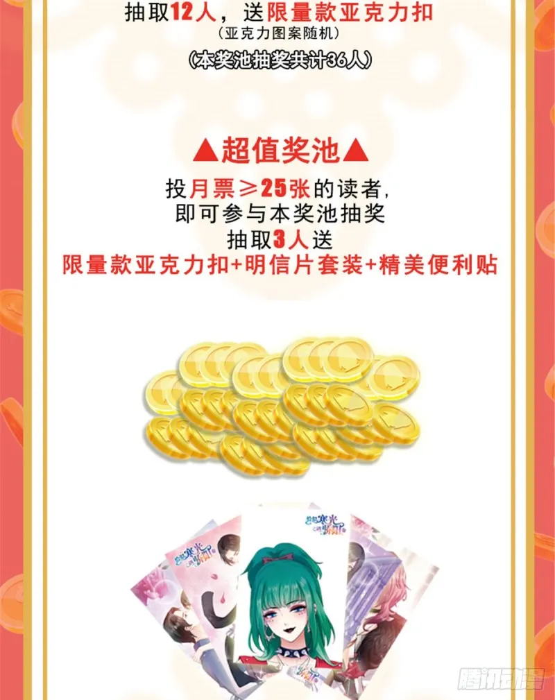 第一百三十一话 偶遇和“练”狱 第43页