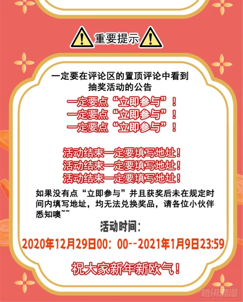 第一百三十一话 偶遇和“练”狱 第45页