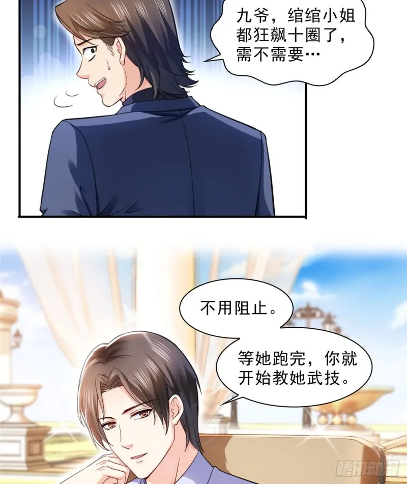 第一百三十二话 悲催的教学 第5页