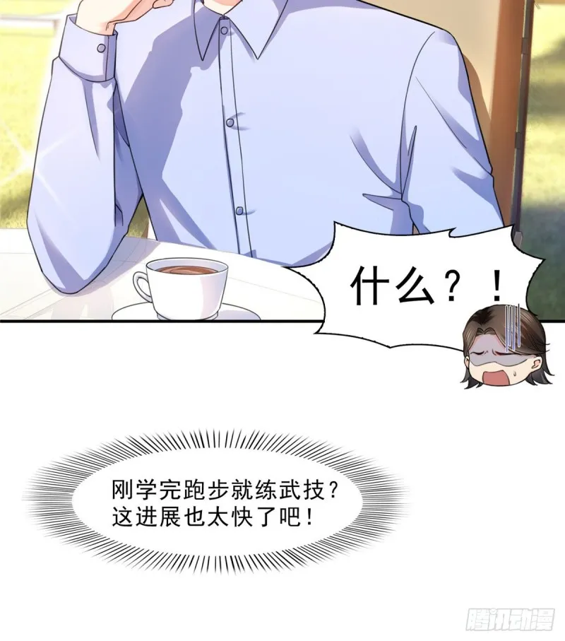 第一百三十二话 悲催的教学 第6页