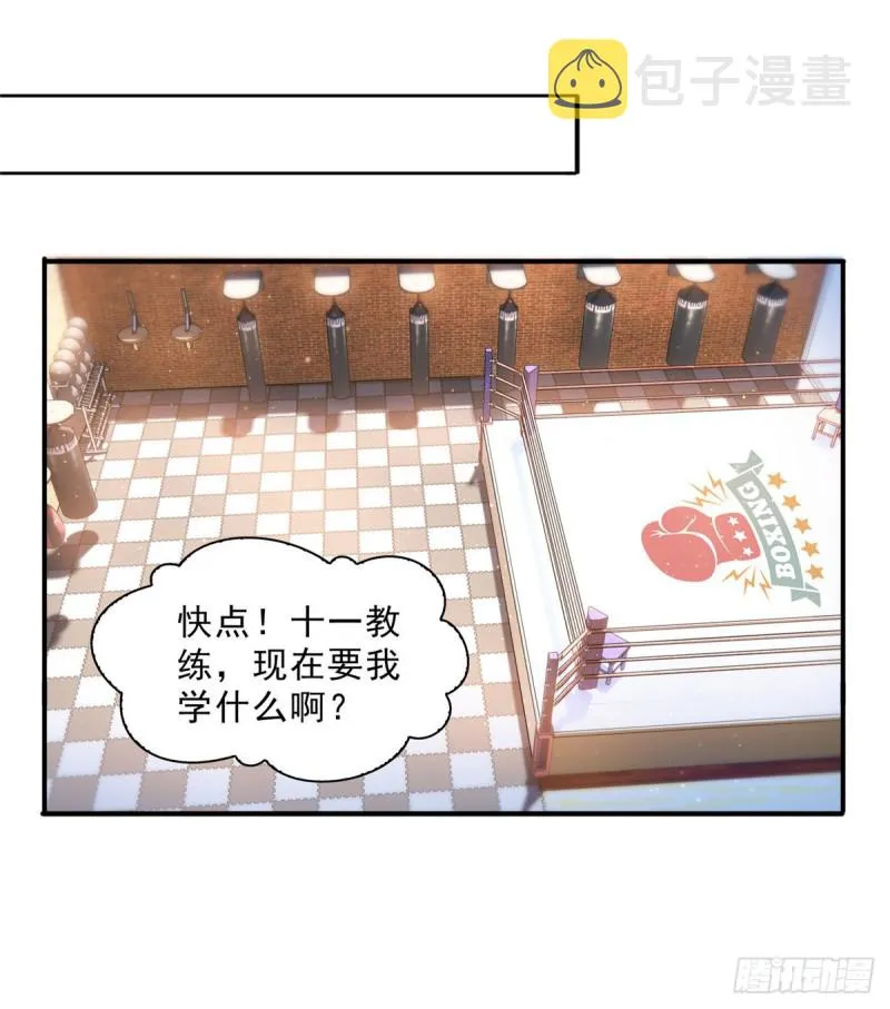 第一百三十二话 悲催的教学 第7页