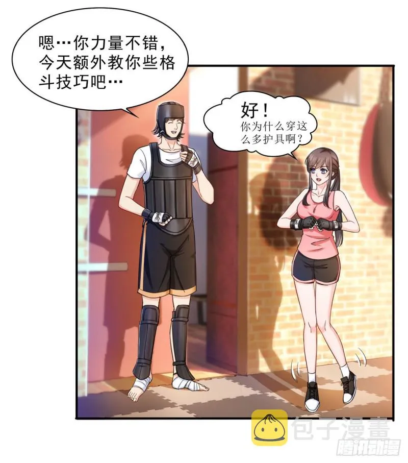 第一百三十二话 悲催的教学 第8页