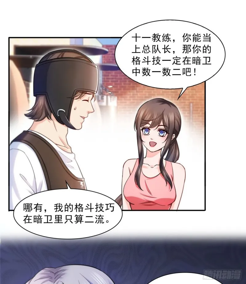 第一百三十二话 悲催的教学 第9页