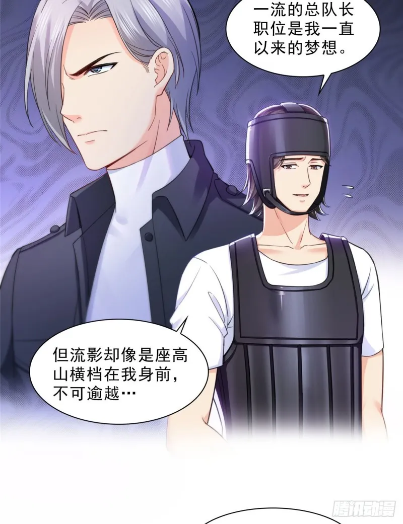 第一百三十二话 悲催的教学 第10页