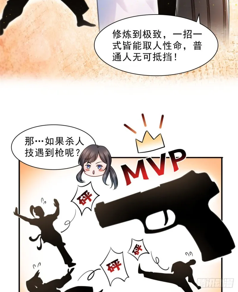第一百三十二话 悲催的教学 第13页