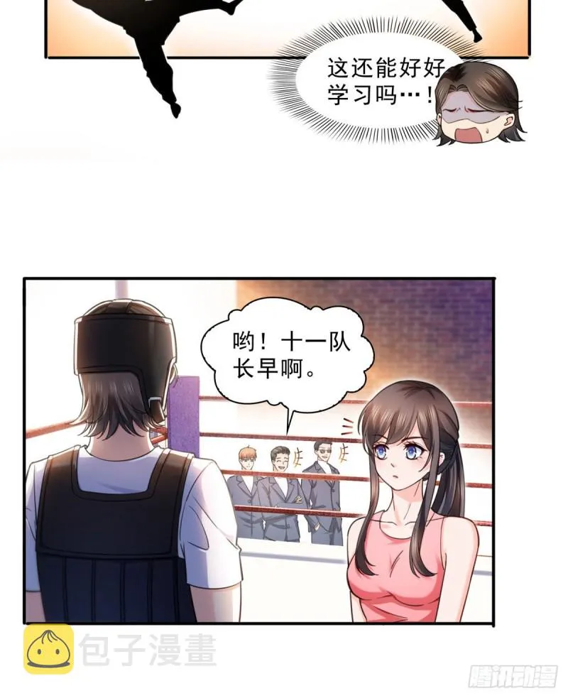 第一百三十二话 悲催的教学 第14页