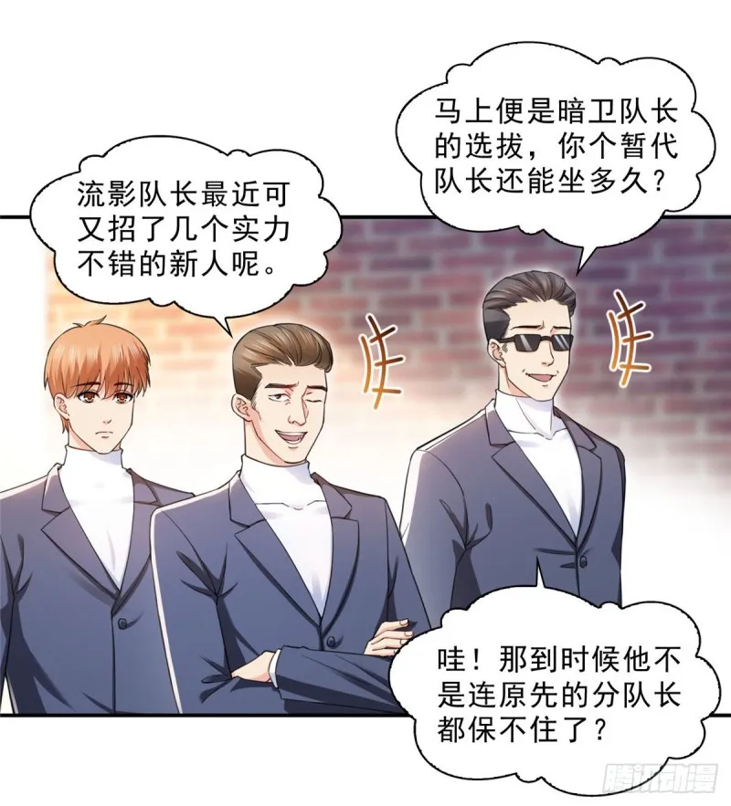 第一百三十二话 悲催的教学 第15页