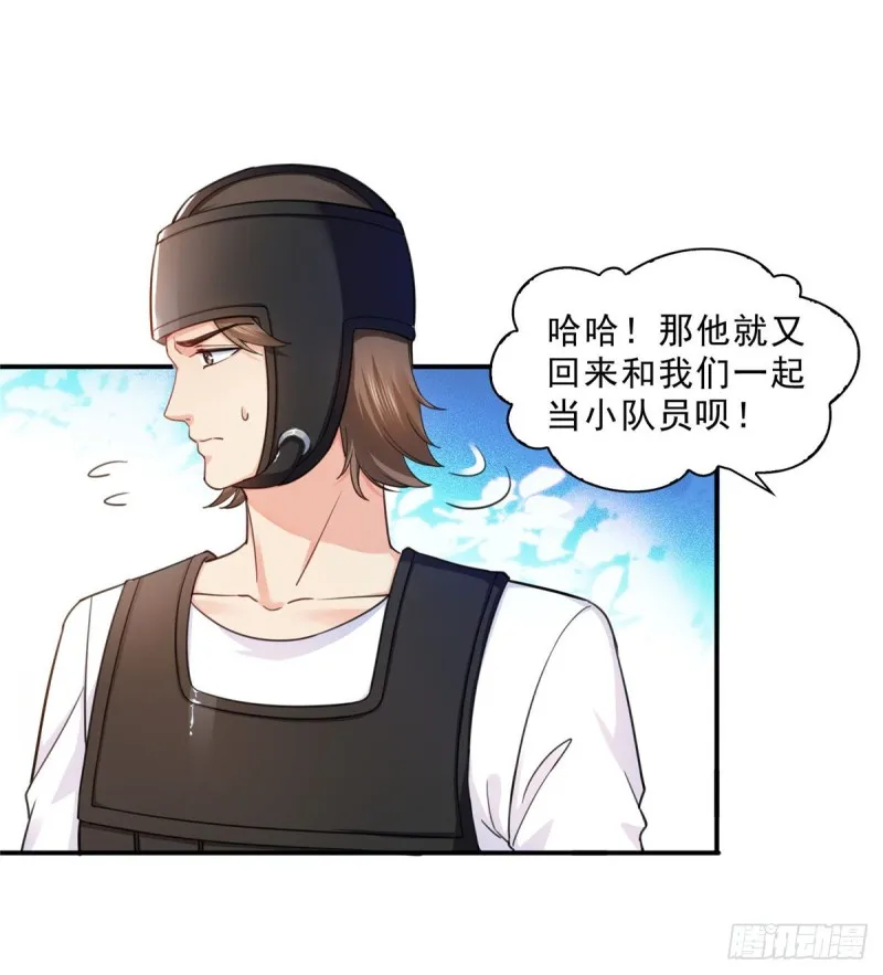 第一百三十二话 悲催的教学 第16页