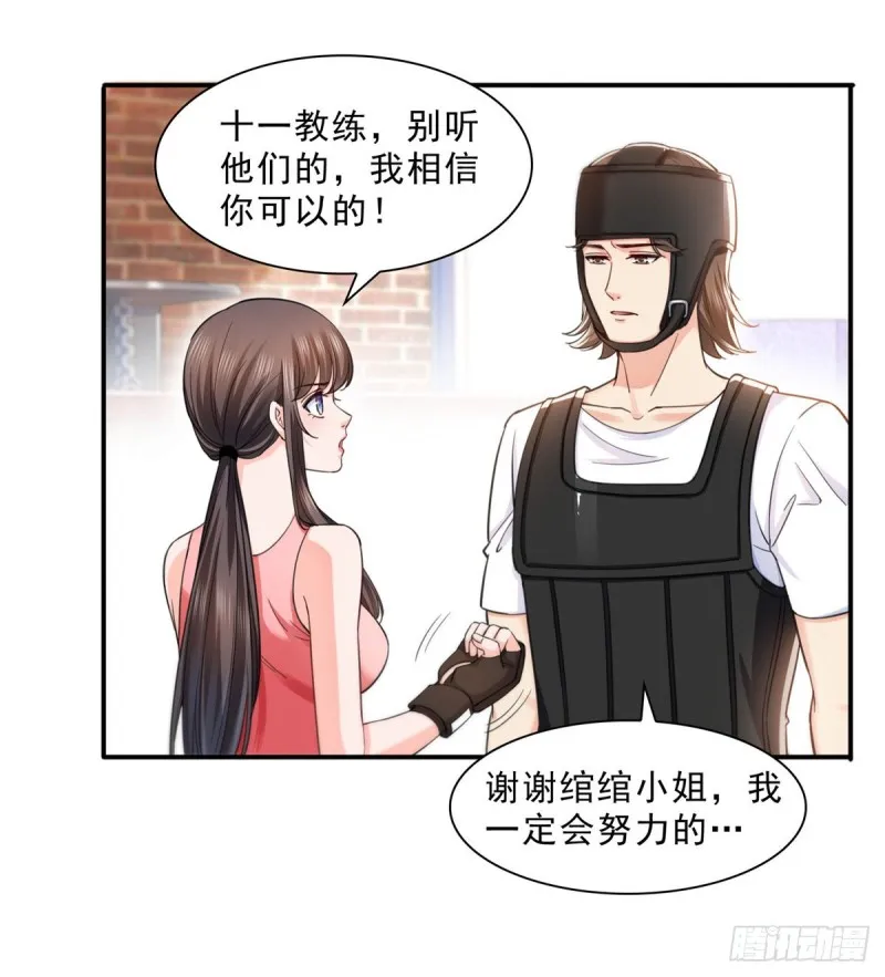 第一百三十二话 悲催的教学 第19页