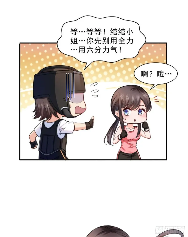第一百三十二话 悲催的教学 第22页