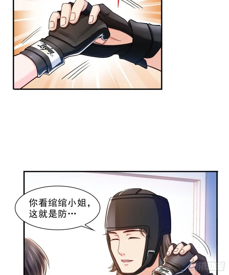 第一百三十二话 悲催的教学 第24页