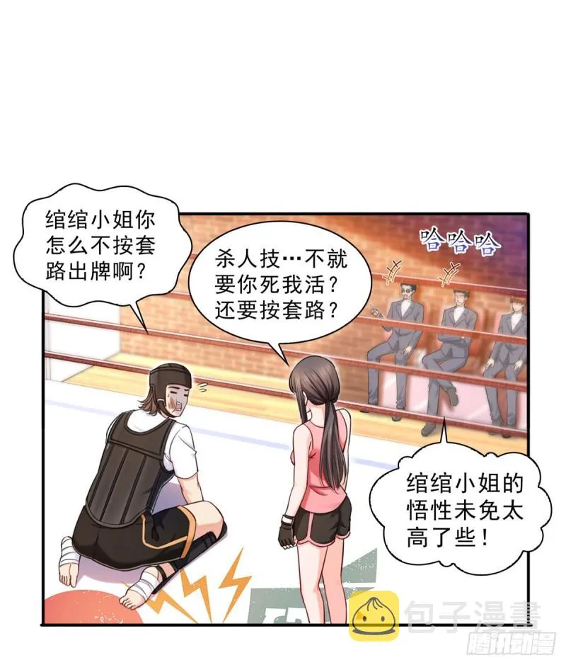 第一百三十二话 悲催的教学 第26页