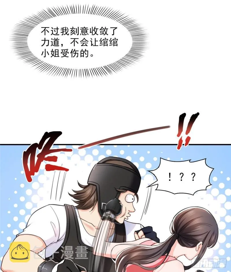 第一百三十二话 悲催的教学 第29页