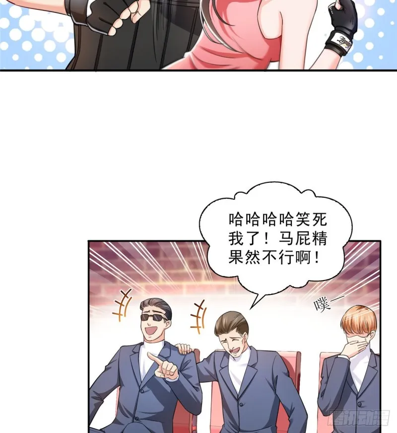 第一百三十二话 悲催的教学 第30页