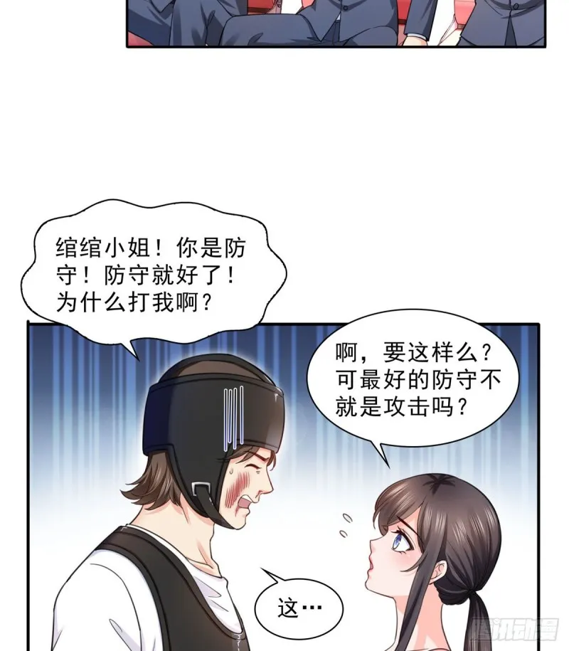 第一百三十二话 悲催的教学 第31页