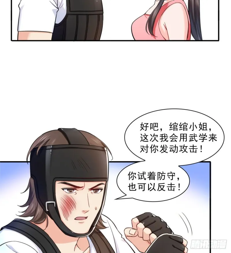 第一百三十二话 悲催的教学 第32页