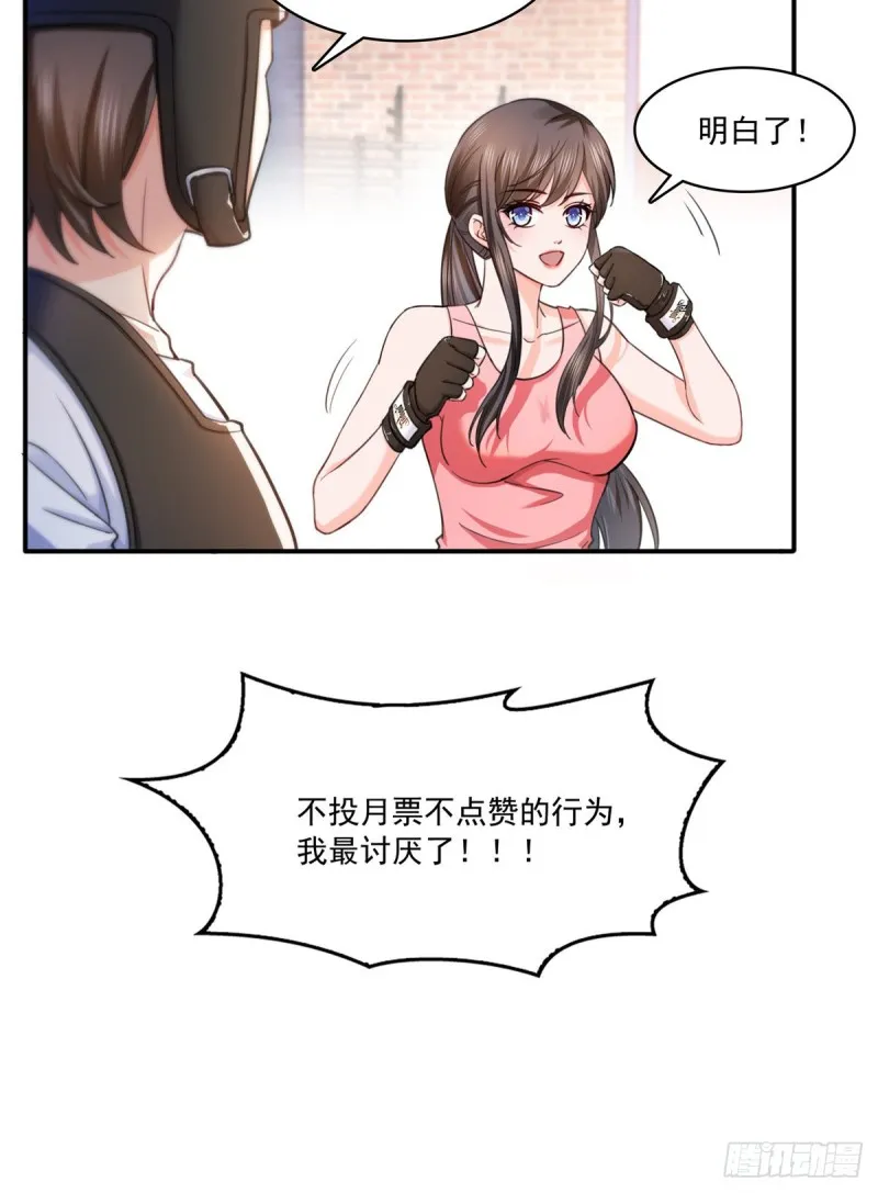 第一百三十二话 悲催的教学 第40页