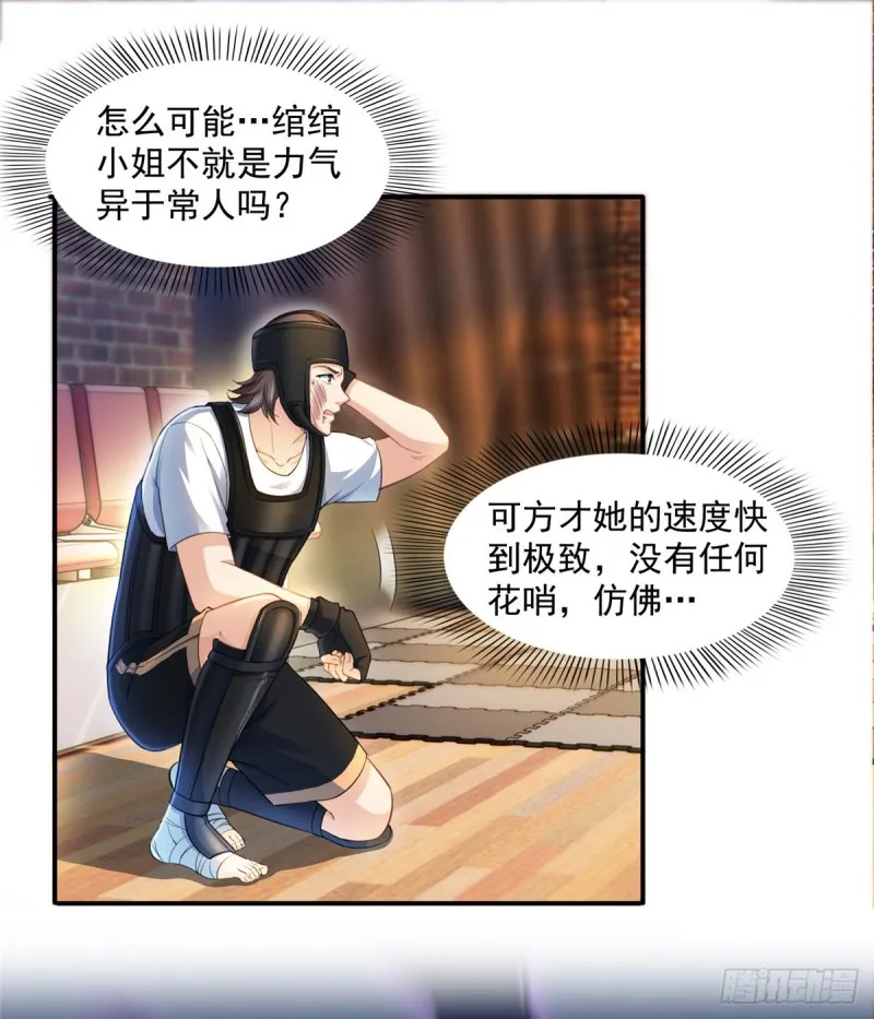 第一百三十三话 颁奖典礼 第2页