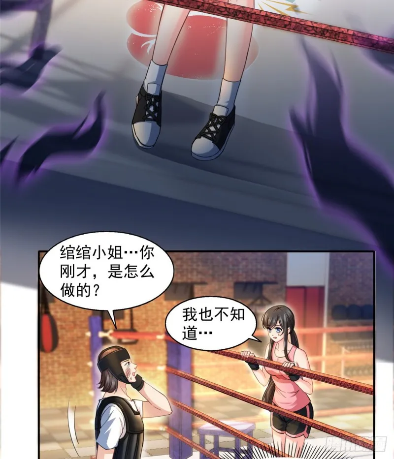 第一百三十三话 颁奖典礼 第4页