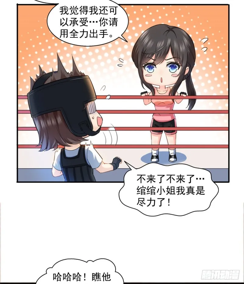 第一百三十三话 颁奖典礼 第7页