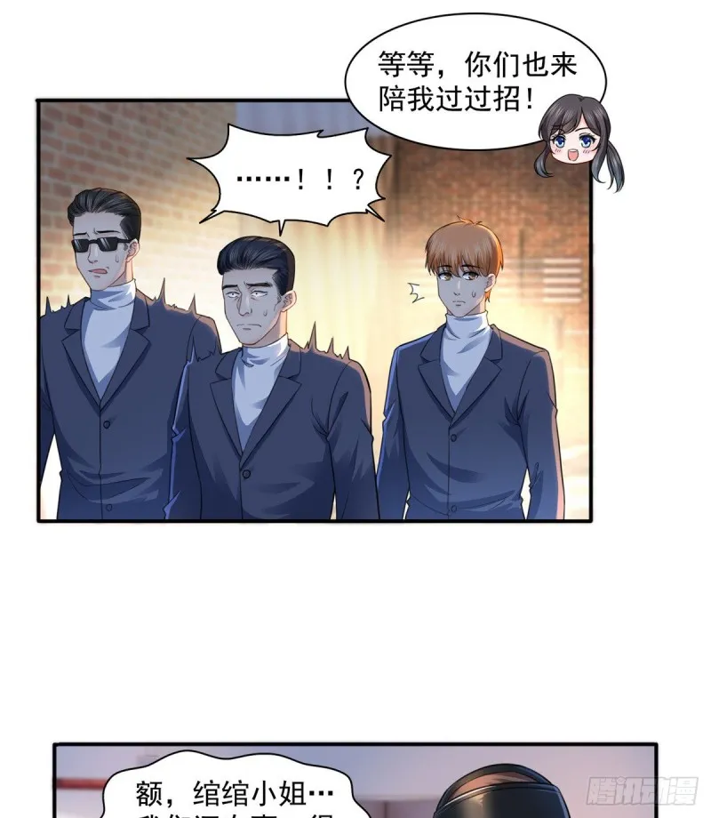 第一百三十三话 颁奖典礼 第9页
