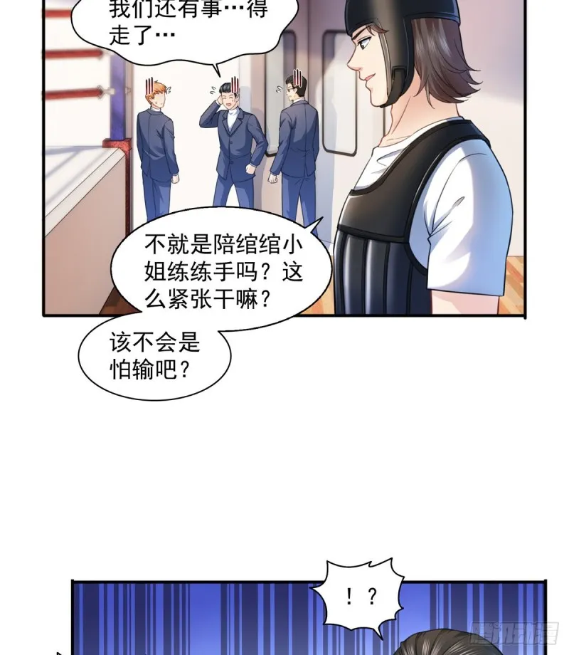 第一百三十三话 颁奖典礼 第10页