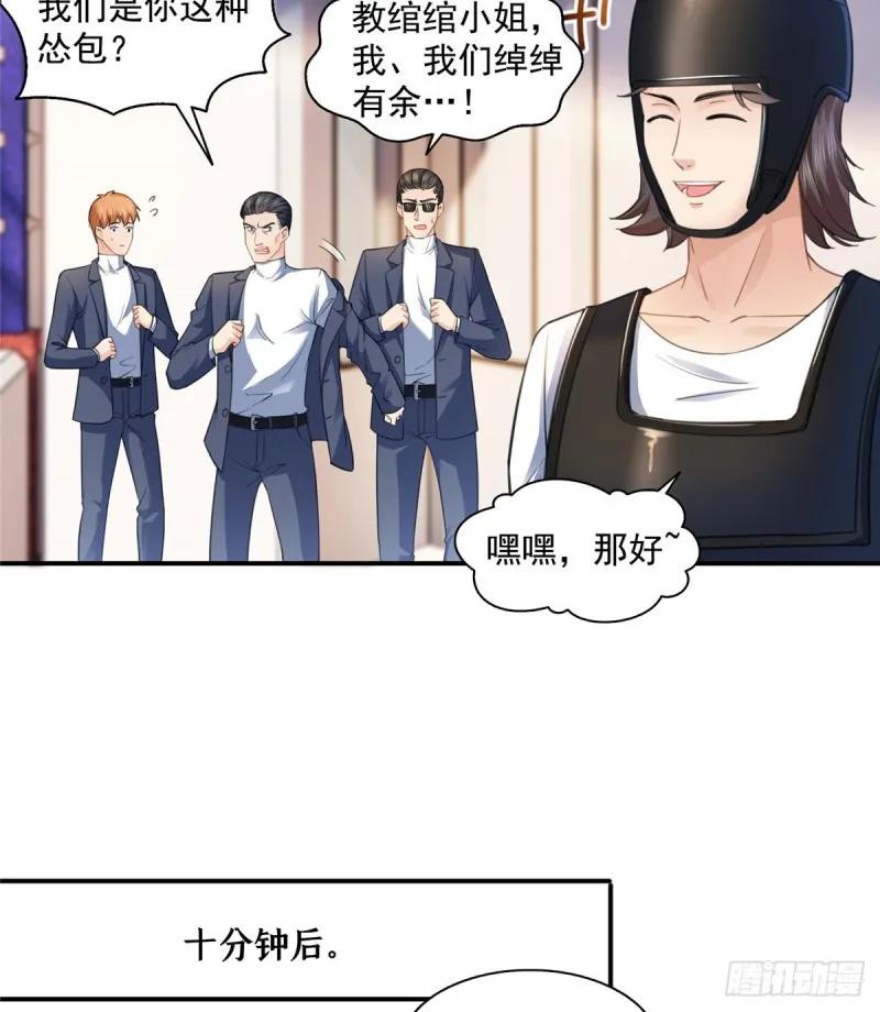 第一百三十三话 颁奖典礼 第12页