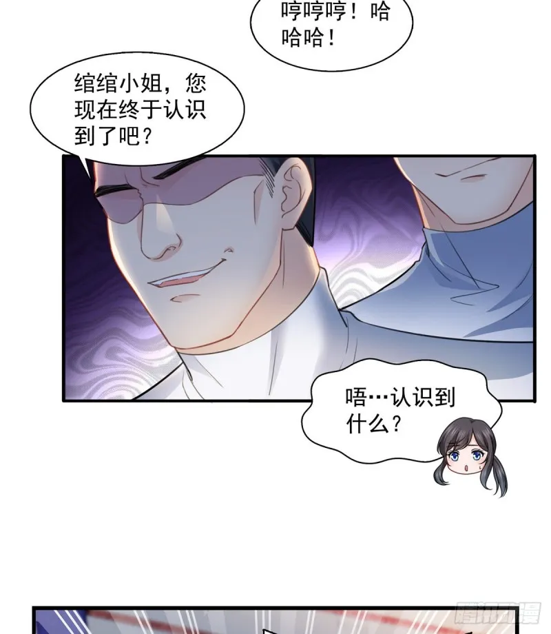第一百三十三话 颁奖典礼 第13页