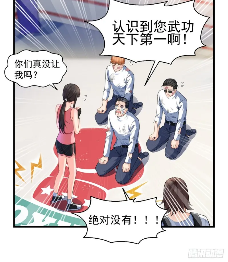 第一百三十三话 颁奖典礼 第14页