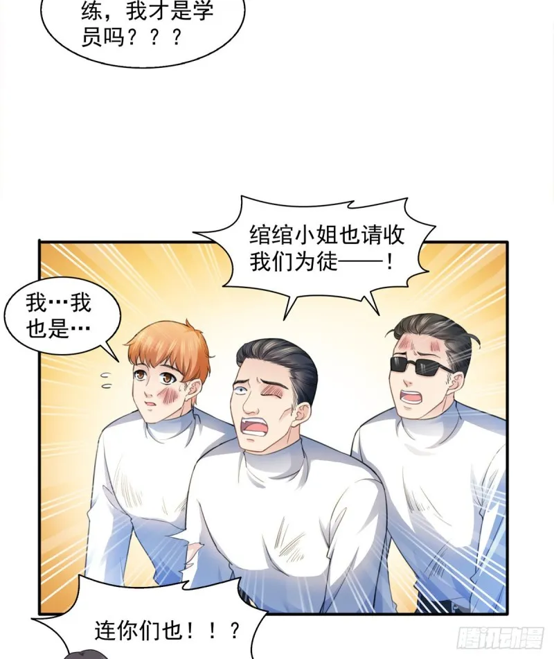第一百三十三话 颁奖典礼 第17页